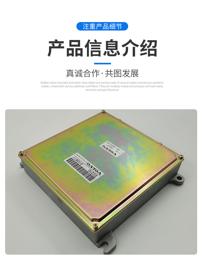 沃爾沃Volvo挖掘機配件 集成電路板14594697