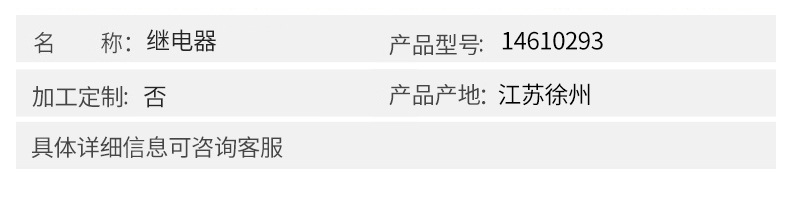 沃爾沃配件 ??發(fā)動機(jī)繼電器14610293
