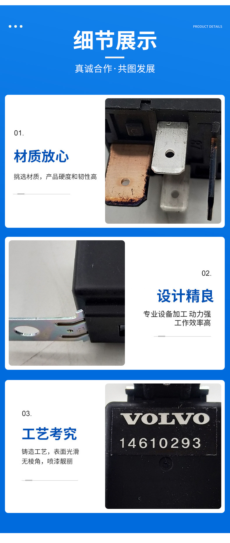 沃爾沃 ??發(fā)動機(jī)繼電器14610293