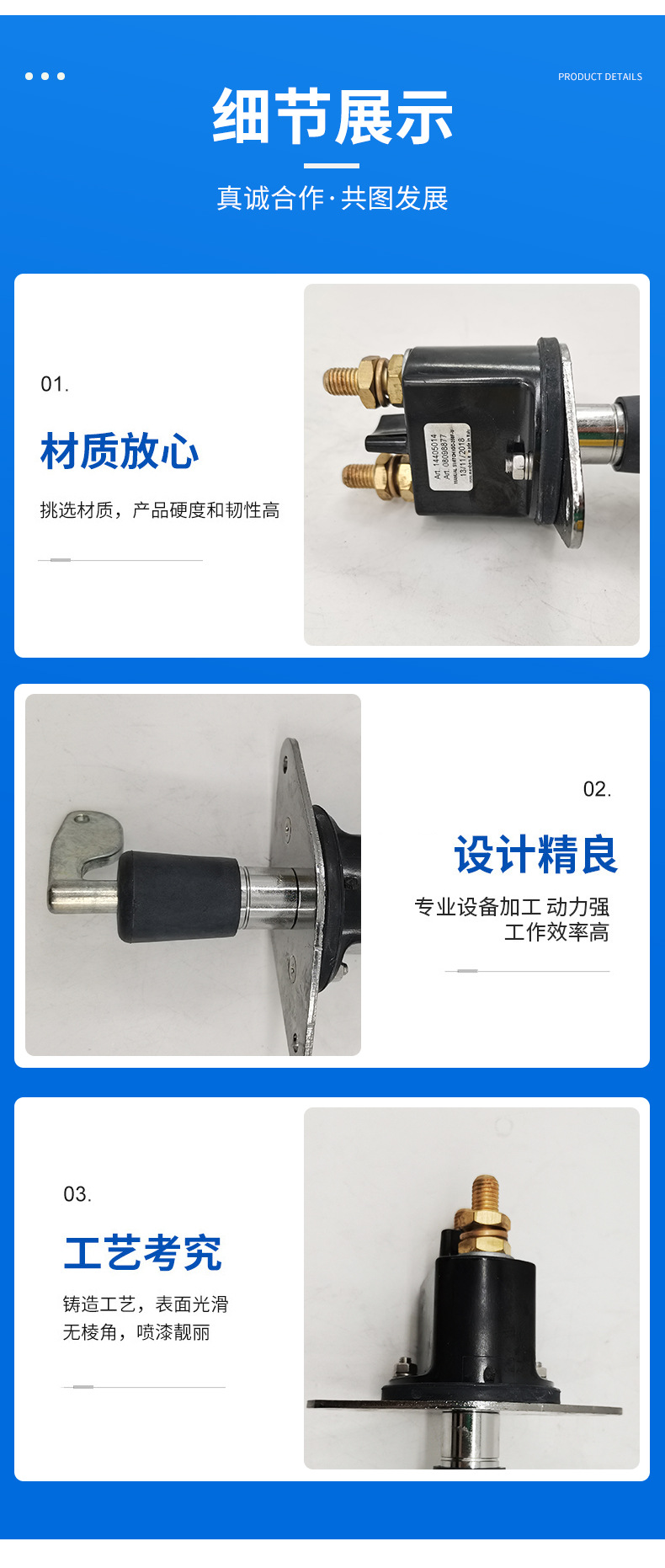 電瓶總開關17418494