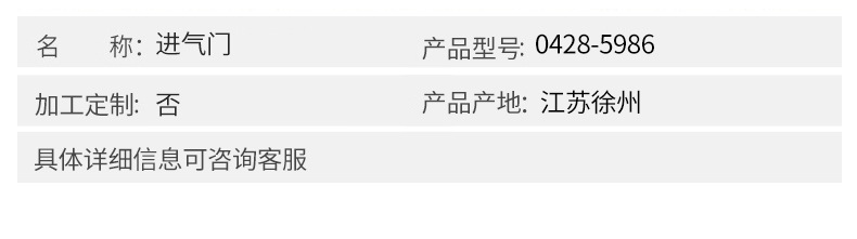 Volvo挖掘機(jī)配件 進(jìn)氣門(mén)0428-5986 20798533