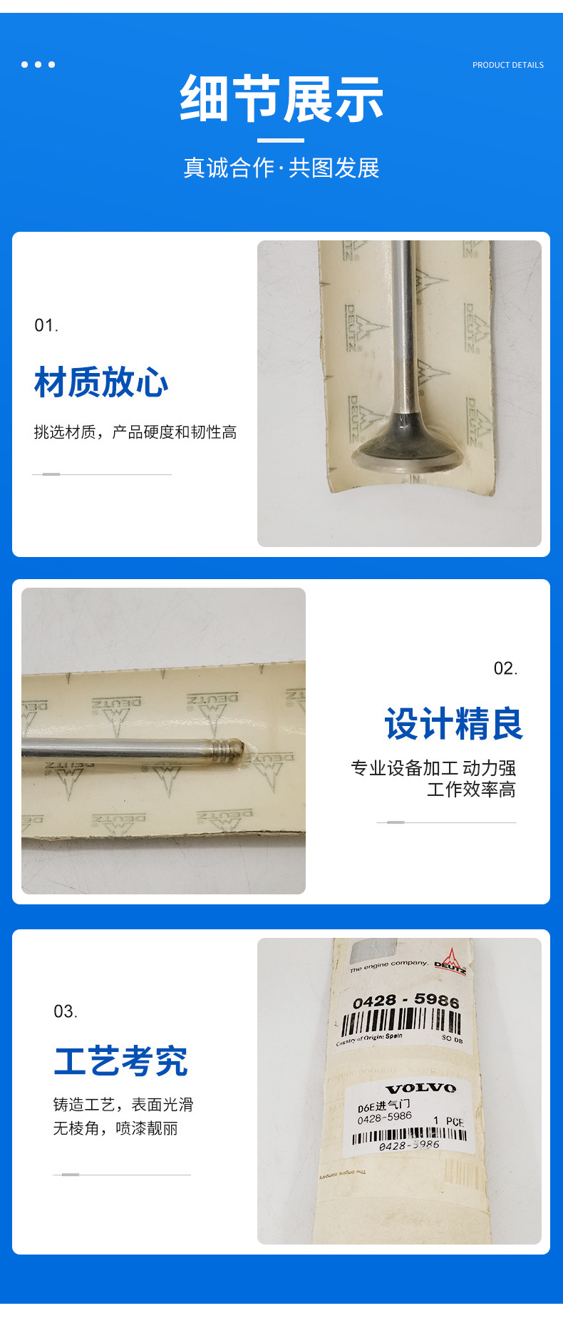 Volvo配件 進(jìn)氣門(mén)20798533