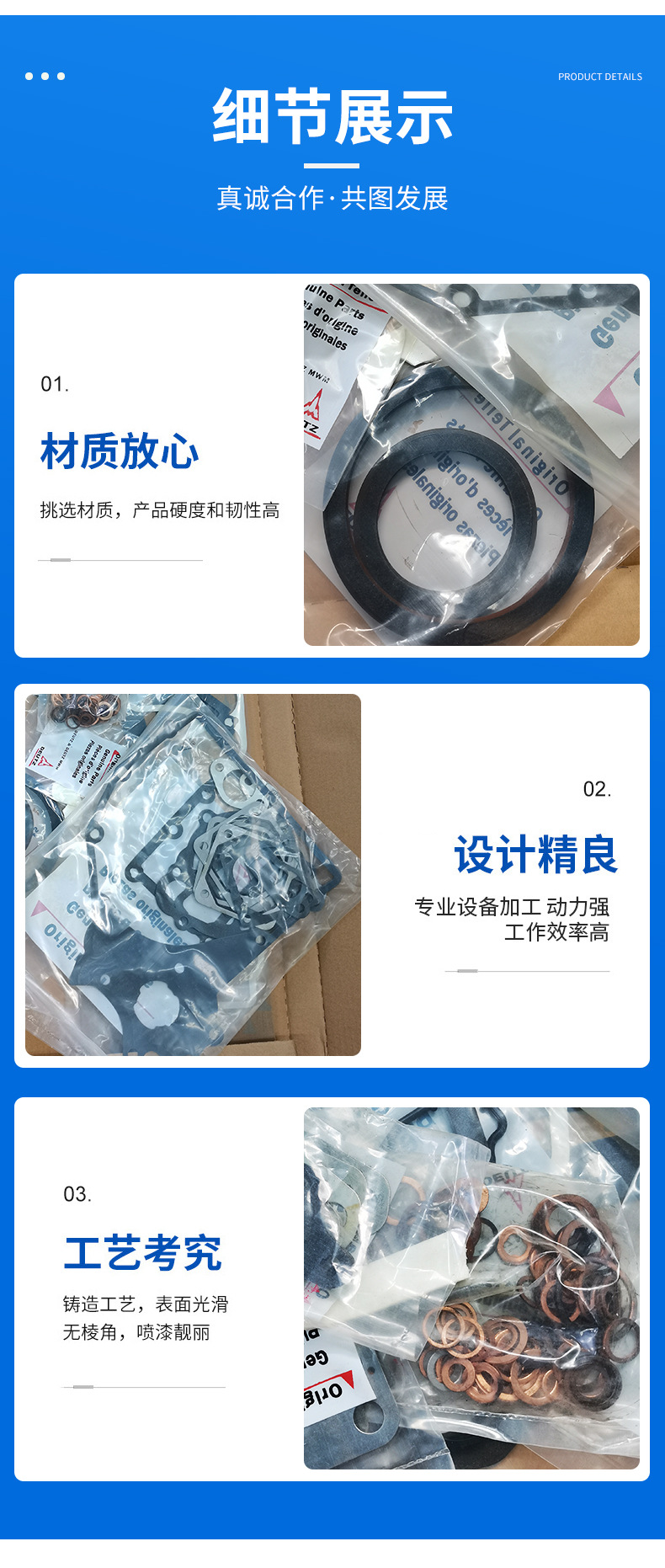 發動機修理包0293-1736